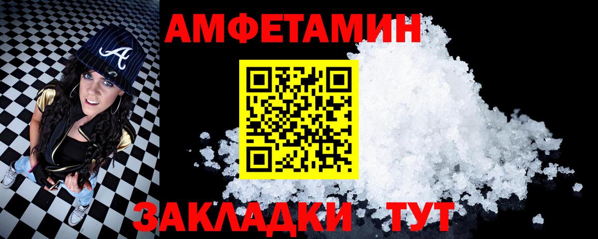 Амфетамин VHQ  Вход с VPN  Амфетамин  Кисловодск 