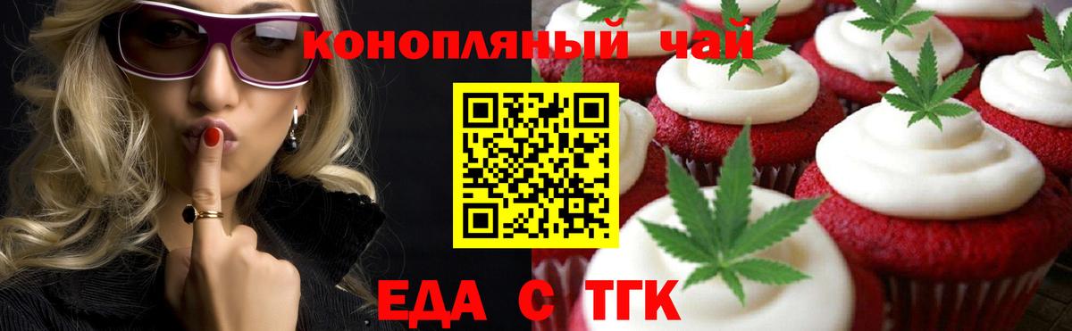 Кисловодск  Cannafood конопля  Вход с VPN 