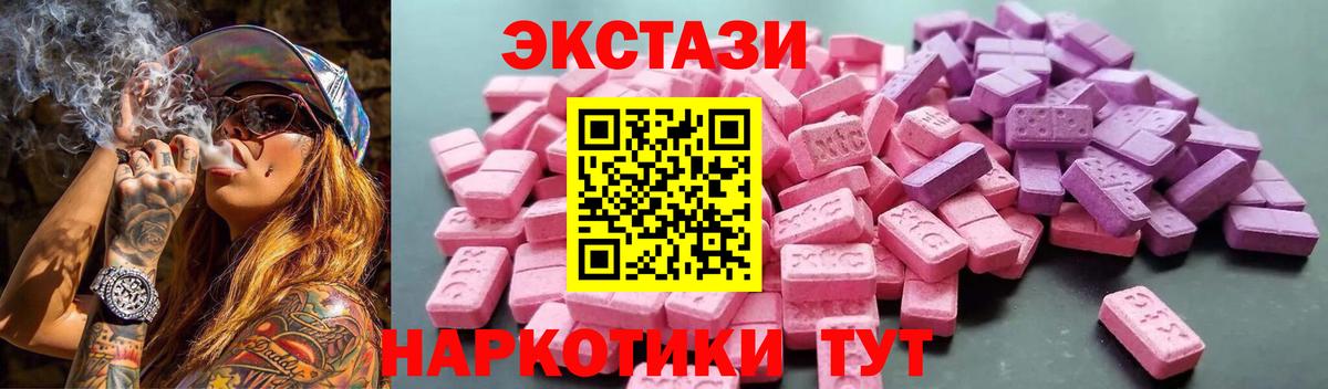 Кисловодск  ЭКСТАЗИ  Вход с VPN  Ecstasy таблы  Ecstasy Punisher 