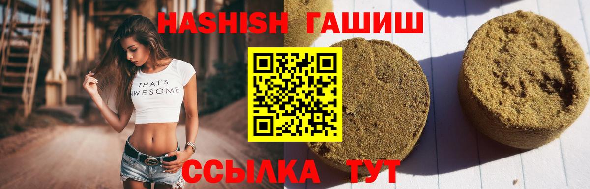 ГАШИШ hashish  ГАШ hashish  Кисловодск  ГАШ  Вход с VPN 
