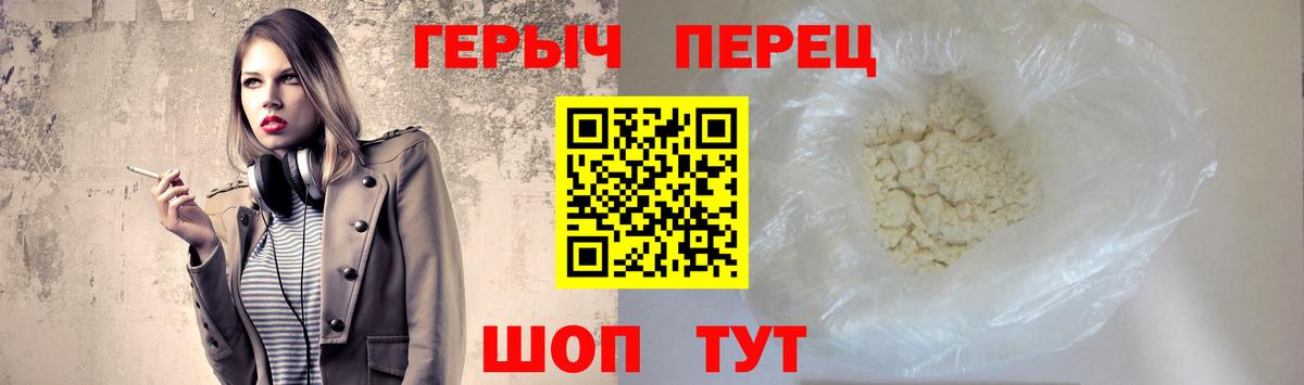 Героин Heroin Кисловодск