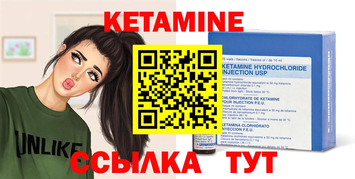 Кетамин ketamine  Вход с VPN  Кисловодск 