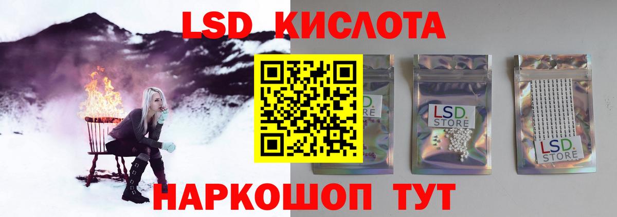 Кисловодск  Лсд 25 экстази ecstasy  KRAKEN маркетплейс  LSD-25 экстази ecstasy  Вход с VPN 