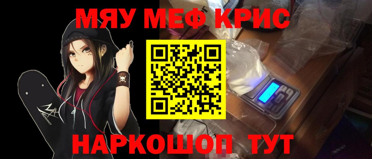 МЕФ 4 MMC  МЕФ 4 MMC  что такое наркотик  Кисловодск  Вход с VPN  Мефедрон 