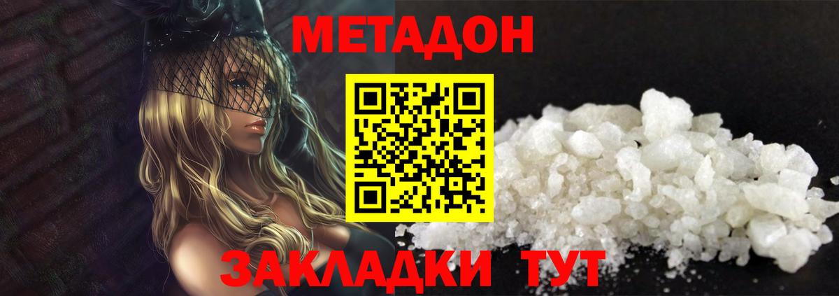 МЕТАДОН VHQ  Вход с VPN  МЕТАДОН VHQ  Кисловодск 