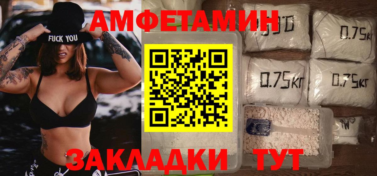 Метамфетамин винт Кисловодск