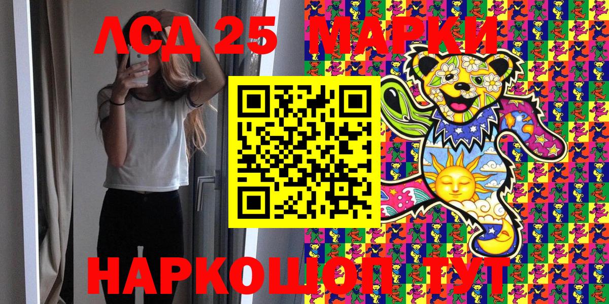 Марки NBOMe 1,8мг  Марки NBOMe 1,8мг  хочу   Вход с VPN  Кисловодск 